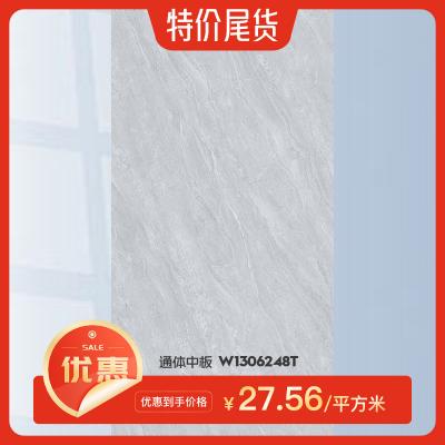 通體中板 W1306248T